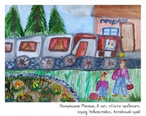 Понкрашина Милана, 8 лет, «Гости прибыли»